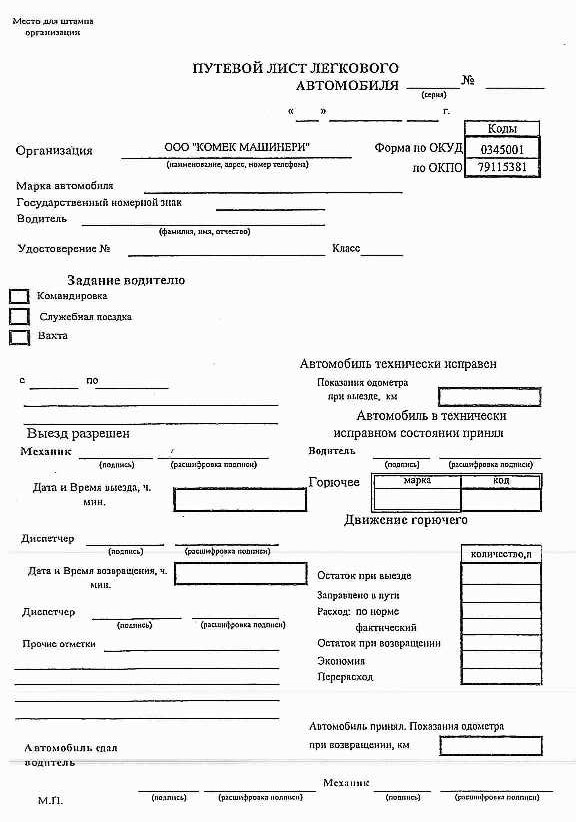 doc04813520190302135459.jpg
