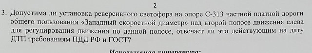 вопросы 2.png