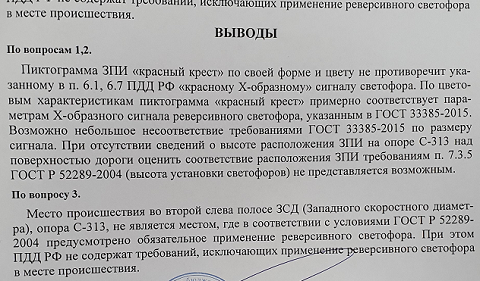 выводы.png