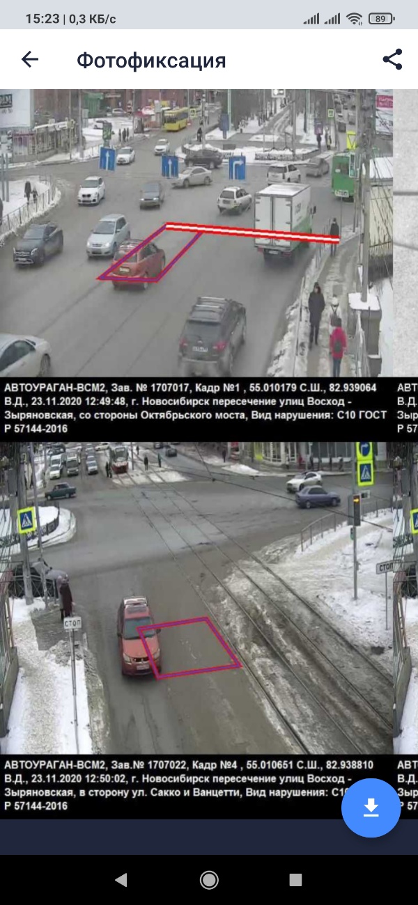 Screenshot_2021-01-12-15-23-22-847_ru.rosfines.android.jpg