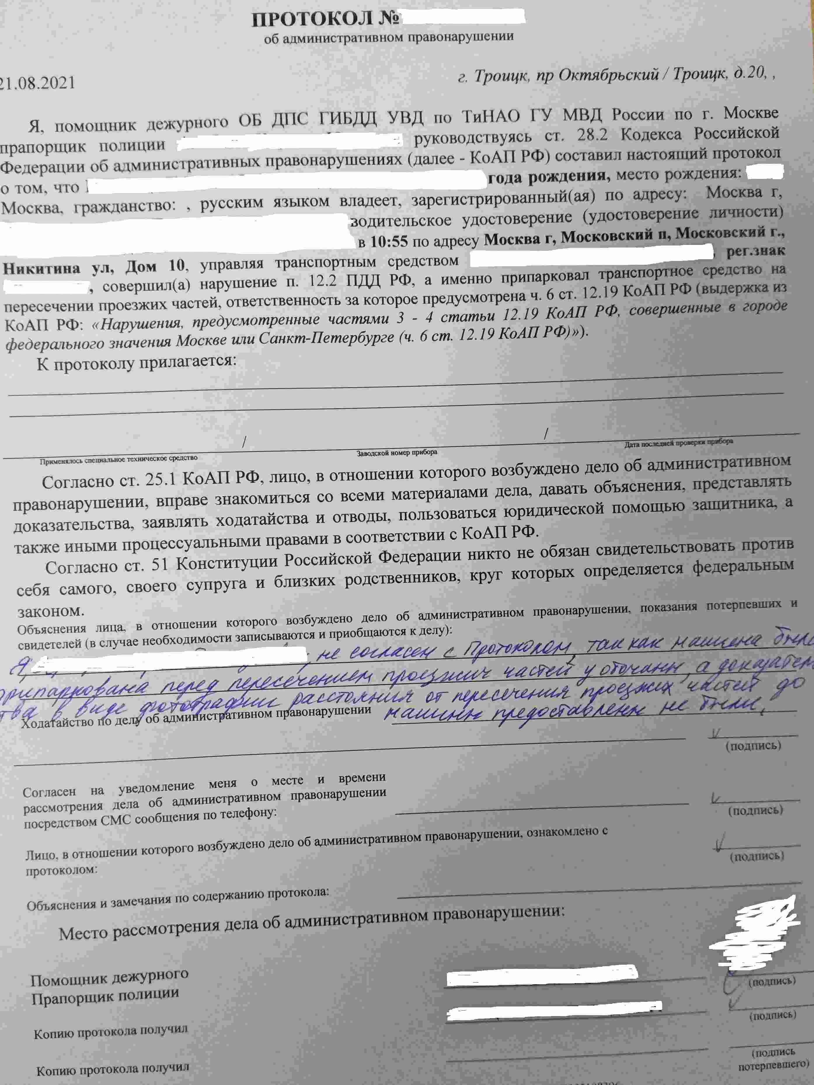 Протокол для сайта.jpg