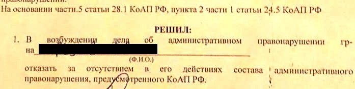 Отказ.jpg