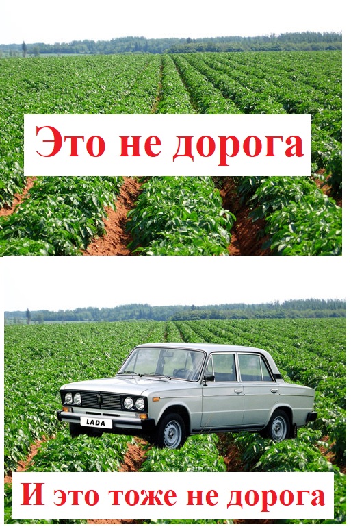 Не дорога.jpg