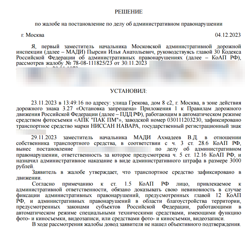Скриншот 2024-01-13 в 18.49.33.png
