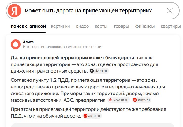 Снимок экрана ПДД 1.jpg Снимок экрана ПДД 1.jpg