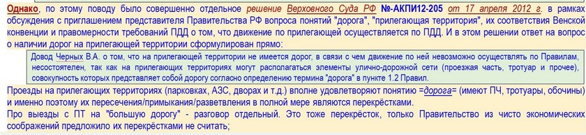 Снимок экрана ПДД 1.jpg