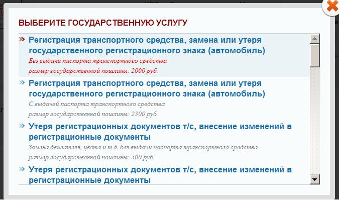 ГИБДД 1.JPG