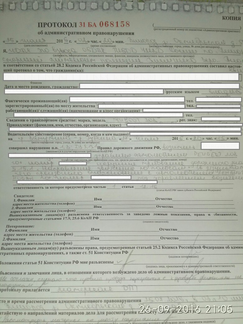 протокол_изм.jpg