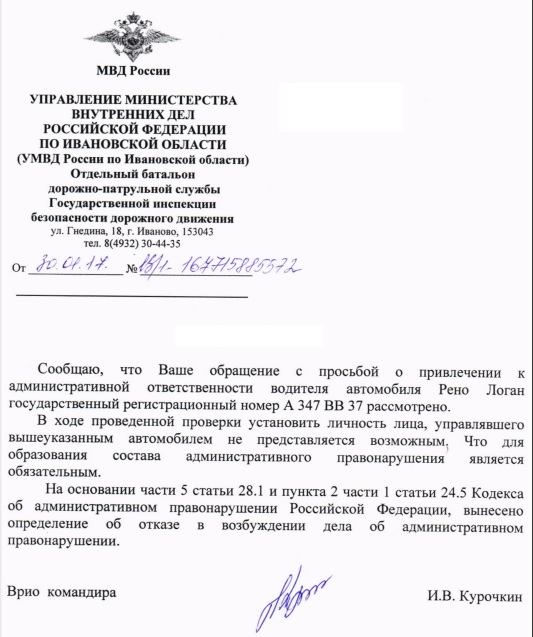 ответ по логану.jpg