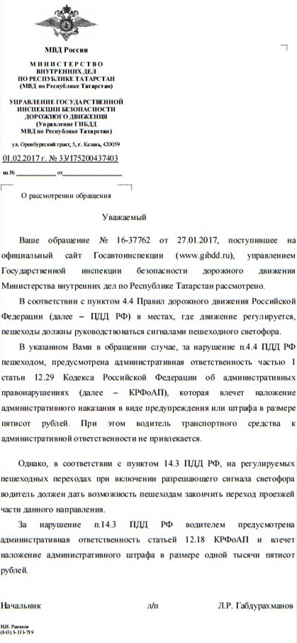 ответ пешеход татария 2.jpg