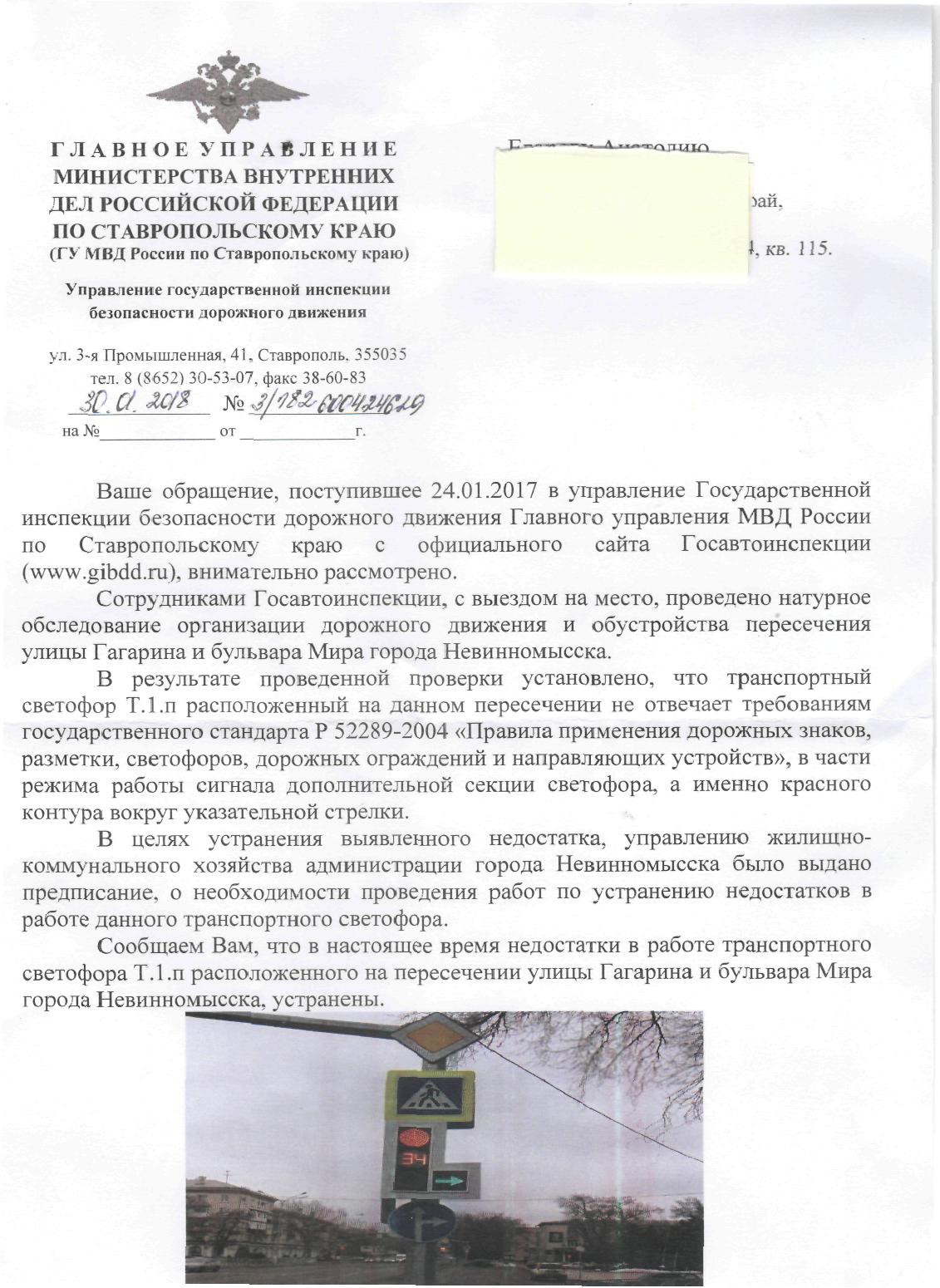 ПРОЕЗД ПО СТРЕЛКЕ.jpg