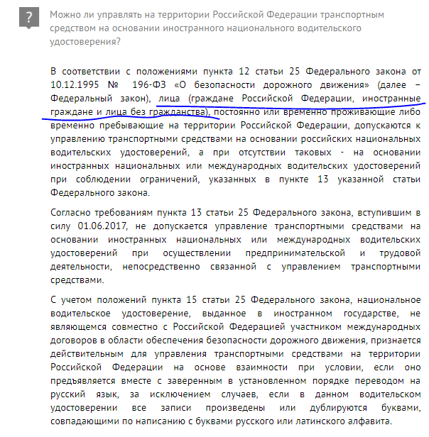гибдд_рф.PNG